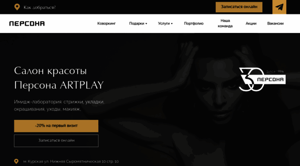 persona-artplay.ru