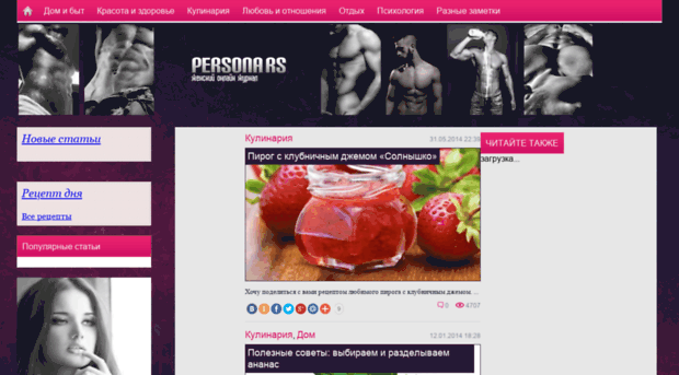 persona-rs.com