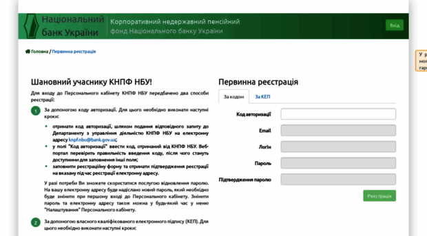 personal-knpf.bank.gov.ua