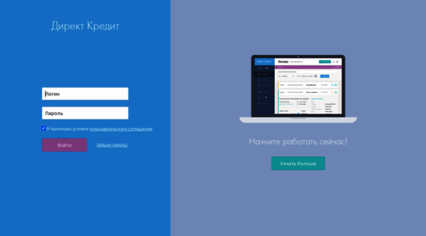 Директ кредит. Директ кредит личный кабинет. LK.medgorod.ru личный кабинет пациента Красноярской краевой больницы. Директ кредит личный кабинет сотрудника.