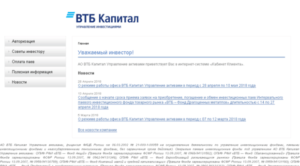 personal.vtbcapital-am.ru