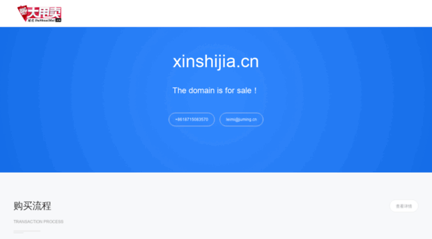 personalbranding-www.xinshijia.cn