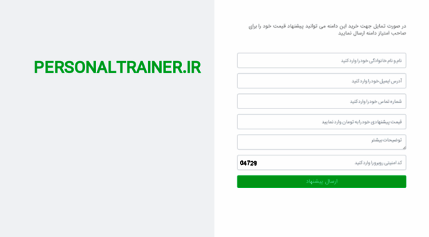 personaltrainer.ir