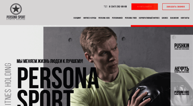 personasport.ru