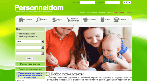 personneldom.ru