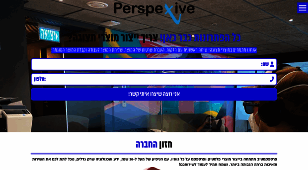 perspextive.co.il
