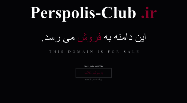 perspolis-club.ir