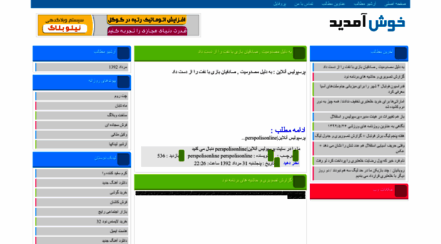 perspolisonline.niloblog.com