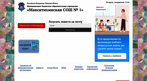 pervaia-shkola.ru