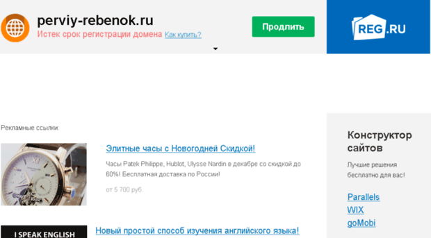 perviy-rebenok.ru