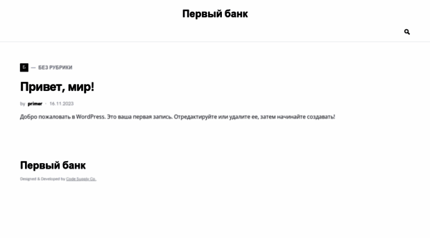 pervobank.ru