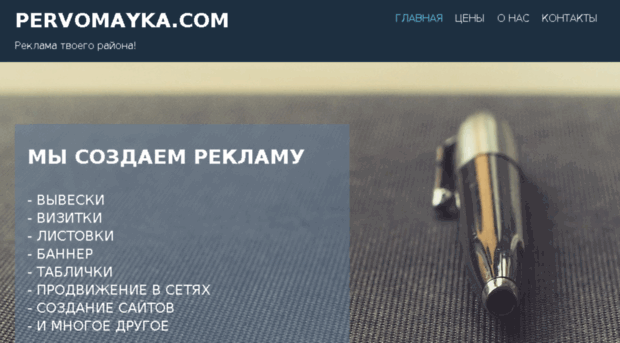 pervomayka.com