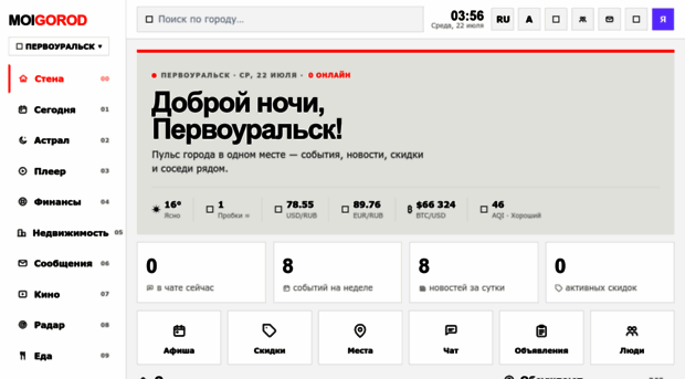 pervouralsk.moigorod.ru