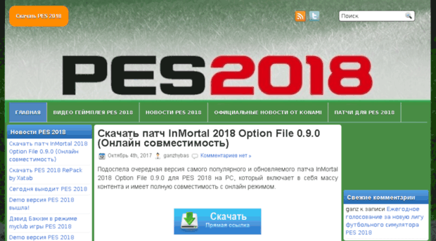 pes-2018.ru