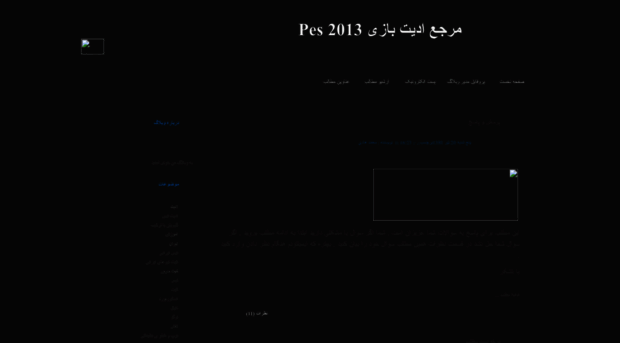 pes-patch.loxblog.ir