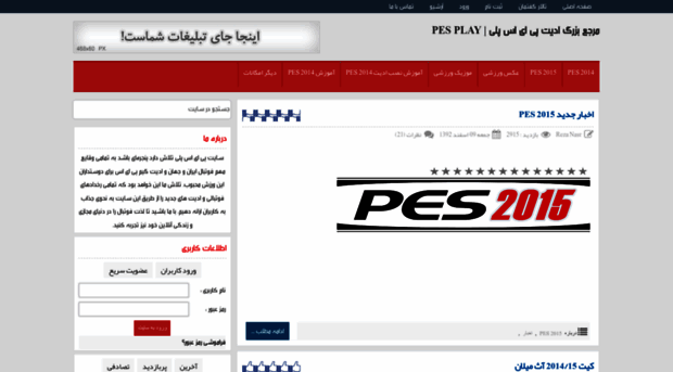 pes-play.rzb.ir