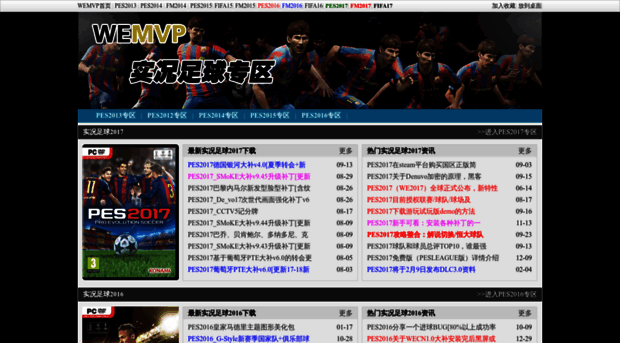 pes.wemvp.com