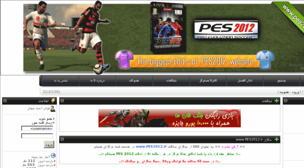 pes2012.ir