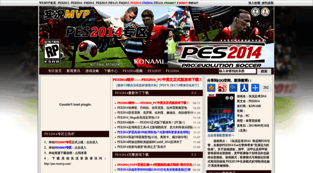 pes2014.wemvp.com