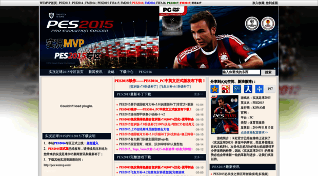 pes2015.wemvp.com