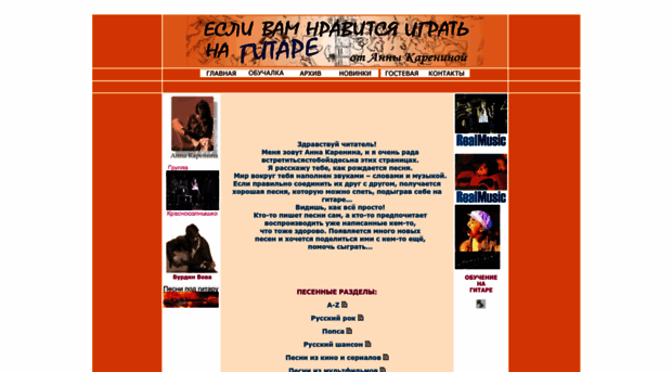 pesni-gitara.ru