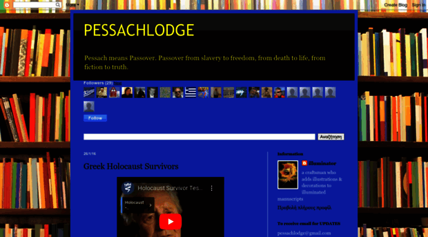 pessachlodge.blogspot.com
