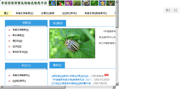 pestchina.com