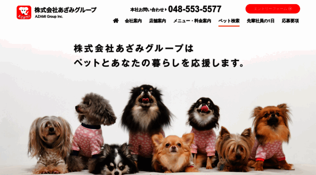 pet-azami.com