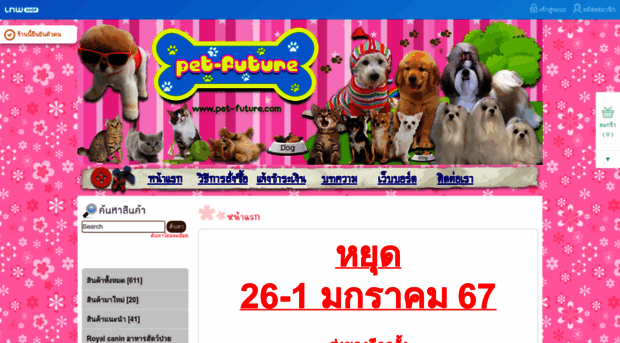 pet-future.com