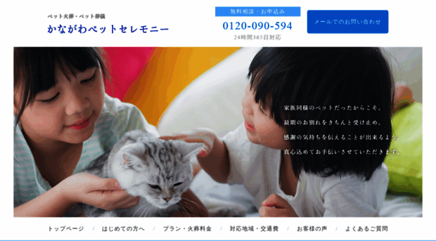 pet-kanagawa.com