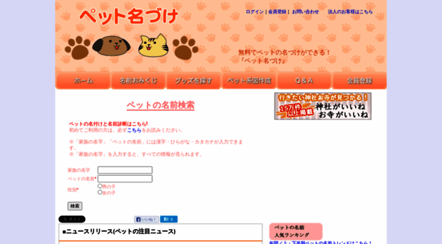 pet-keizu.net