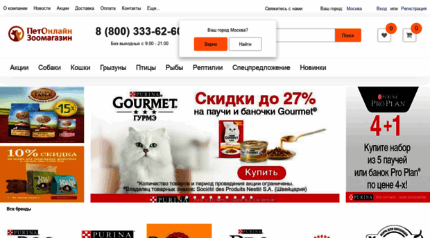 pet-online.ru