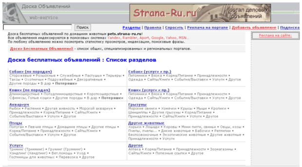 pet.strana-ru.ru