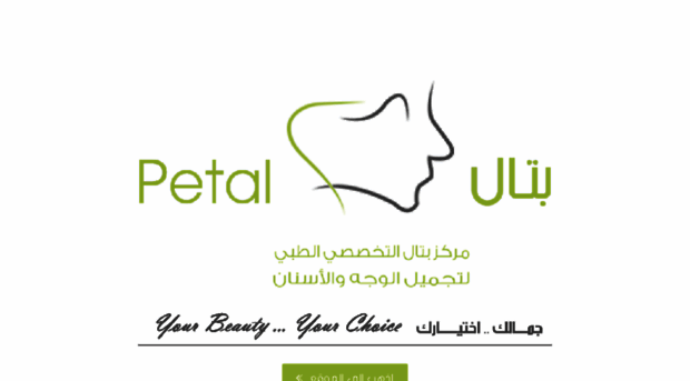 petalmedical.com