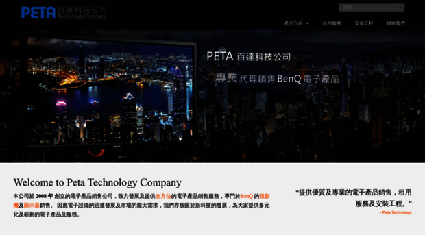 petatech.com.hk