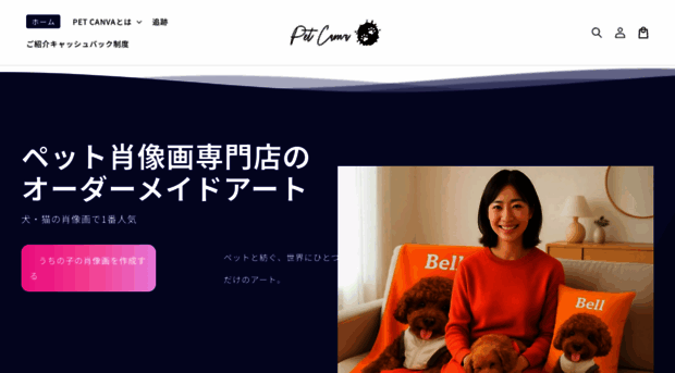 petcanva.jp