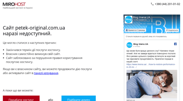 petek-original.com.ua