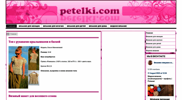 petelki.com