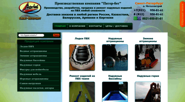 peter-boat.ru