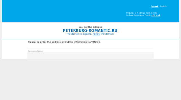 peterburg-romantic.ru
