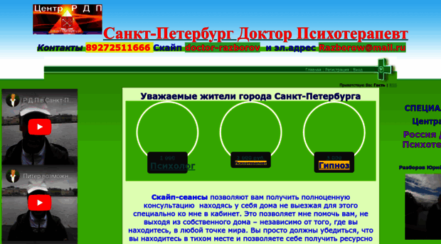 peterburgdoktor.ucoz.ru