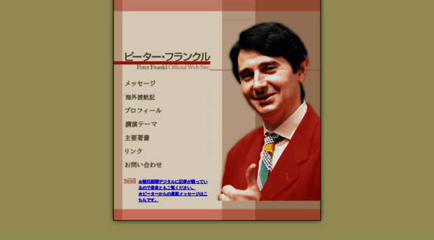 peterfrankl.com