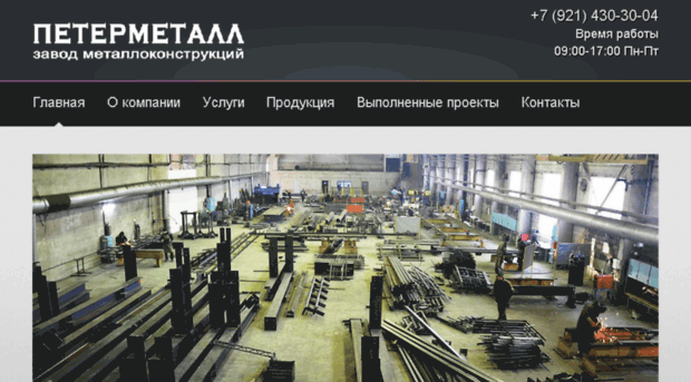 petermetal.ru