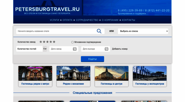 petersburgtravel.ru