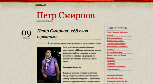 petersmirnov.wordpress.com