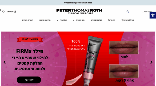 peterthomasroth.co.il