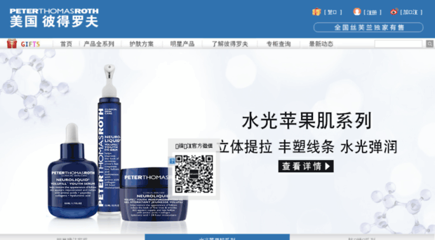 peterthomasroth.net.cn