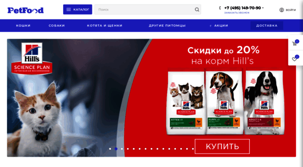 petfood.ru