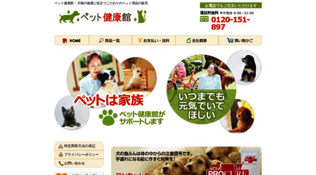 pethealth.jp