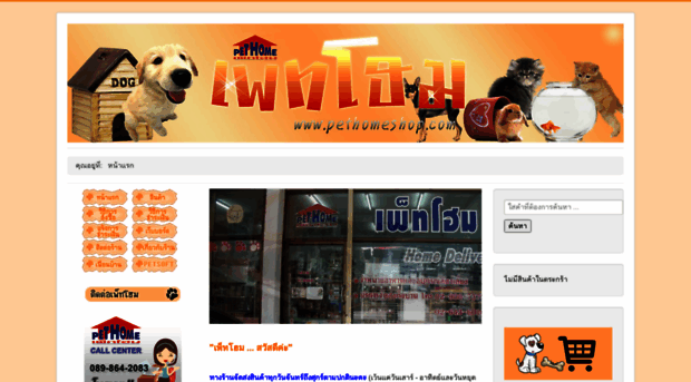 pethomeshop.com